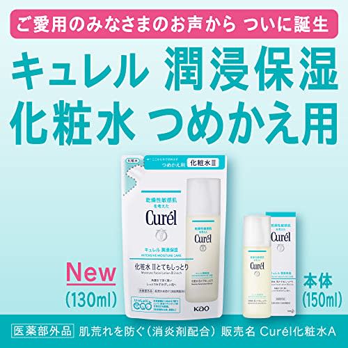 curel lotion iii  very moist  150ml