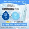 FANCL (New) Mild Cleansing Oil 120mL X 3 Bottles. Cleansing Oil, Makeup Remover, Removes Blackheads and Clogged Pores, Suitable for Use with Eyelash E