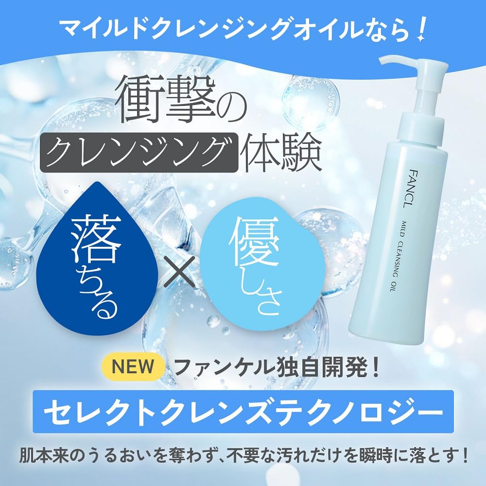 FANCL (New) Mild Cleansing Oil 120mL X 3 Bottles. Cleansing Oil, Makeup Remover, Removes Blackheads and Clogged Pores, Suitable for Use with Eyelash E
