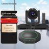 Lenovo Thinkplus Video Conferencing Solution Set (CN Version)