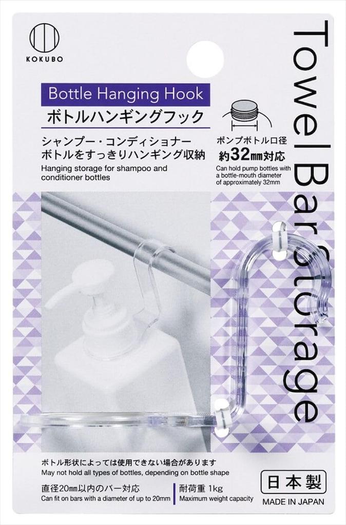Made in Japan your shampoo and Bottle Hanging Clear Type for a Clean Fits Bottles with a Diameter of Approximately 32mm of [Hang conditioner!] Hooks,