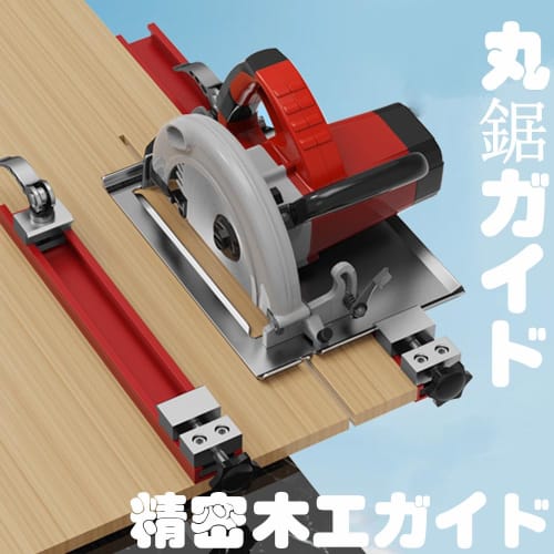 Botocoo Circular Saw Guide Rail, Adjustable Cutting Machine Base Guide, Electric Circular Saw Milling Positioning Clamp, Circular Saw Guide Rail Quick