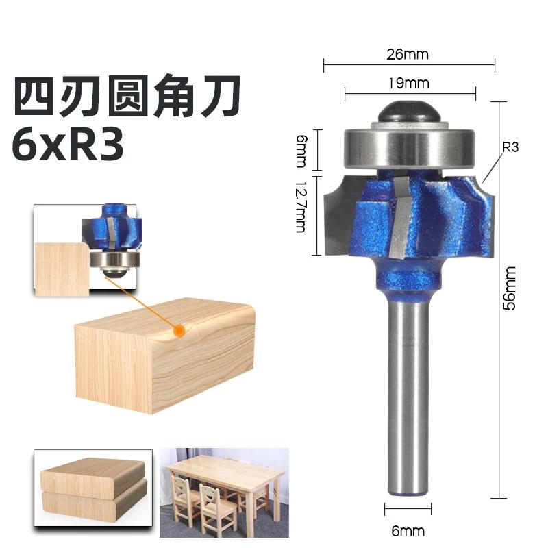 1 PCS 6mm/6.35mm/8mm ShankCorner Round Router Bit R1 R2 R3 Trim Edging Woodworking Mill Classical Cutter Bit for Wood