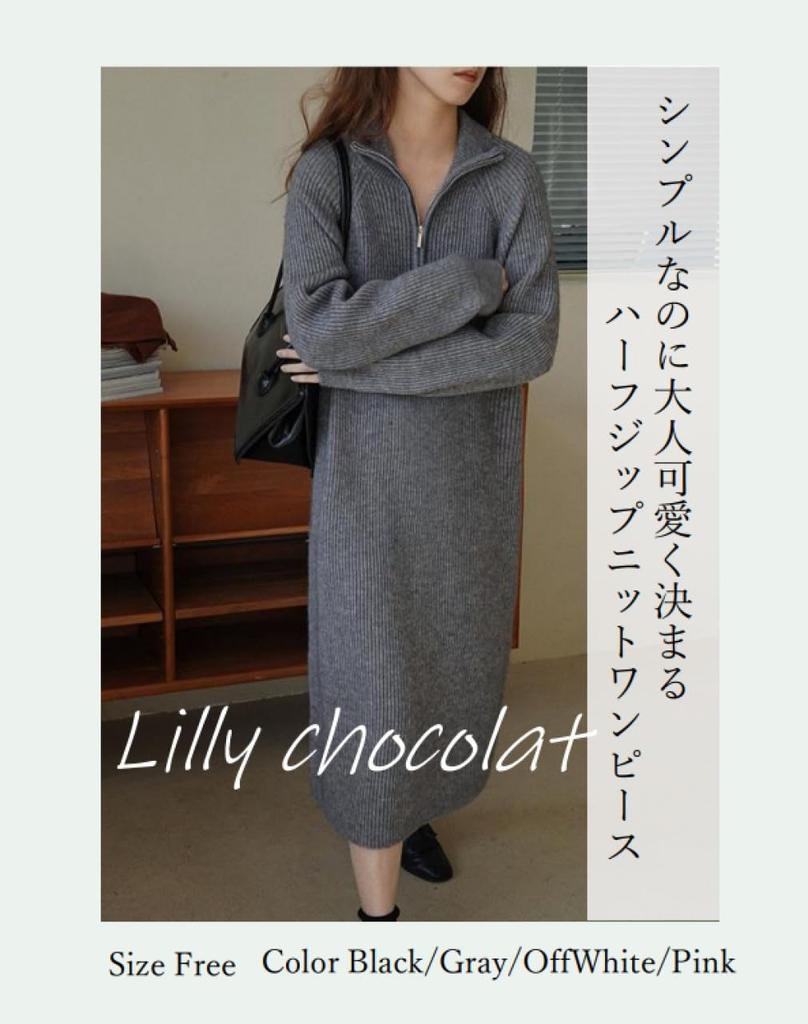 Knit Long Long Free Size [Lilly Chocolate] Women's Dress, Fall/Winter, Sleeve, Warm, Simple, Cute, Loungewear, Loungewear, Homewear, Ladies, Casual,