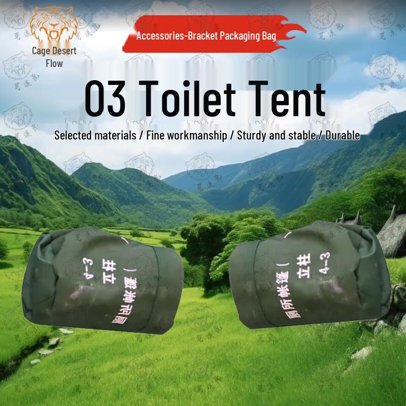 Desert Tiger 03 Emergency Rescue Toilet Tent