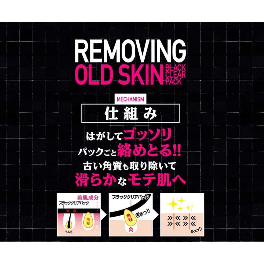 OTOKO KAKUMEI Black Clear Direct Application Pack Off OK Black Pack Face Pack Nose Pack Pore Prevention (peel Pack)