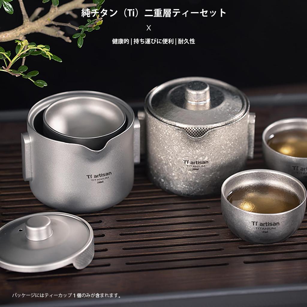 Ti Artisan Titanium Tea Set, Double-walled Teapot and Teacup, 180ml, with Storage Bag, Lightweight for Outdoors and Travel (Sanded)