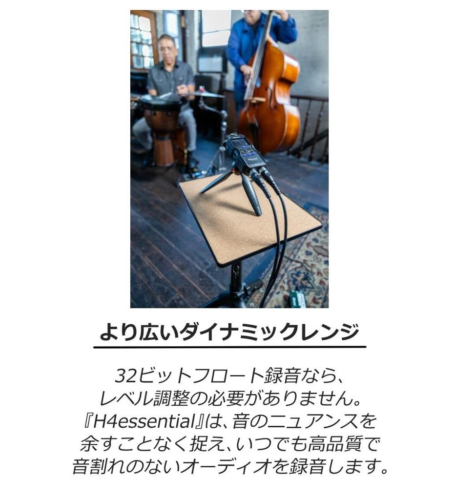 ZOOM H4essential Handy Recorder & APH-4e Accessory Package for H4essential Set