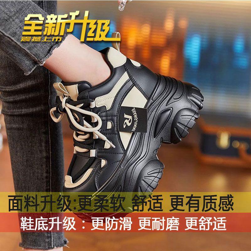 Inner heightening dad shoes women's ins tide spring Korean version super fire thick-soled small casual sports shoes