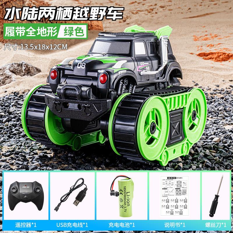 

2.4G амфибийный внедорожный альпинистский автомобиль детская водная игрушка водонепроницаемый трюковой гусеничный автомобиль с дистанционным управлением зелёный