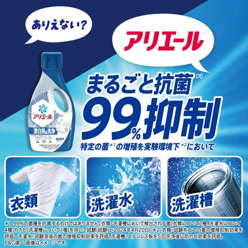 Ariel Liquid Laundry Detergent, Ultra Antibacterial Premium, Bleach-Grade Cleaning, Clean and Refreshing Scent, Refill, 625g