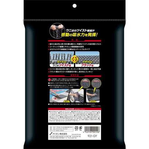 Aion Plus Seine 921Y uniQ Absorbent Dry Cloth