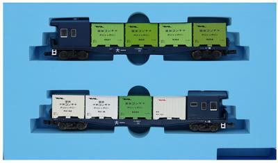 MicroAce N Gauge Kokifu Original Freight Car 10000, Model, 4-Container Capacity, 2-Car Set, A3159,