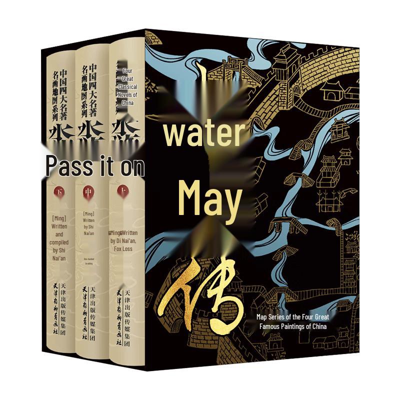 The Water Margin Hardcover Illustrated Edition