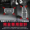 KOKATO Suzuki Spacia Custom MK54S MK94S Aluminum Pedal Cover Brake Pedal No Tools Required Exclusive Logo Easy Installation Interior Custom