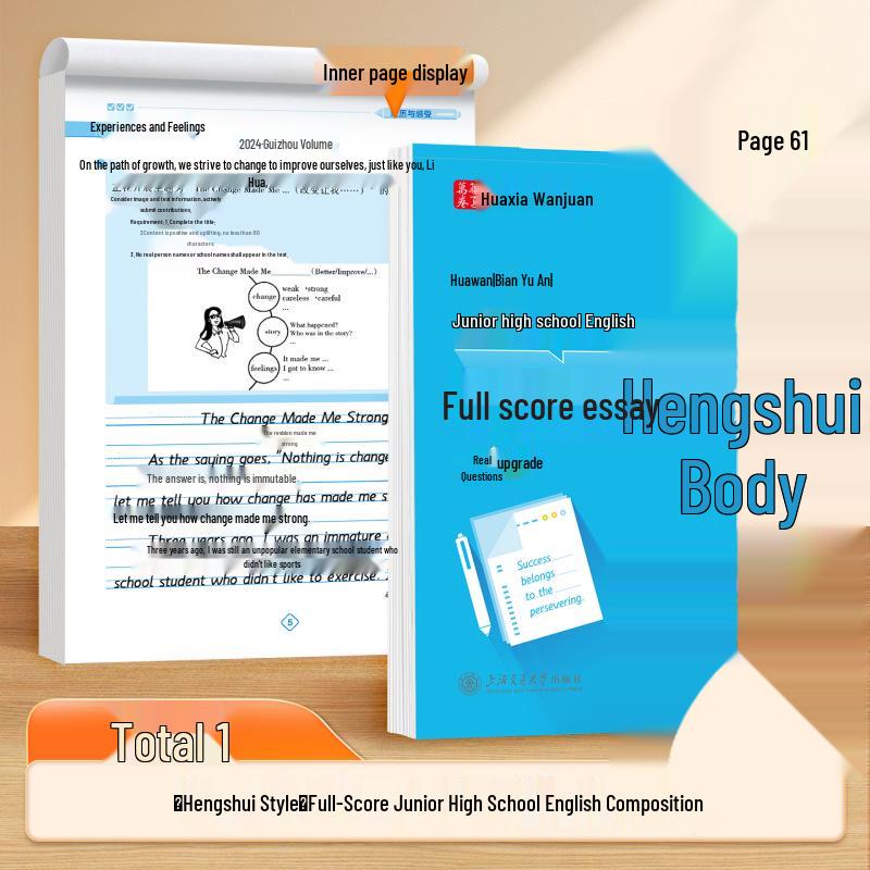 Huaxia Junior High English Composition Essentials: 2000 Words Handwriting Practice