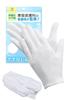 By a Cosmetic Dermatology Gentle Cotton Gloves for Rough Moisturizing White Nighttime Size 10 Pairs and Kitolala [Supervised Nurse] Hands, Gloves,