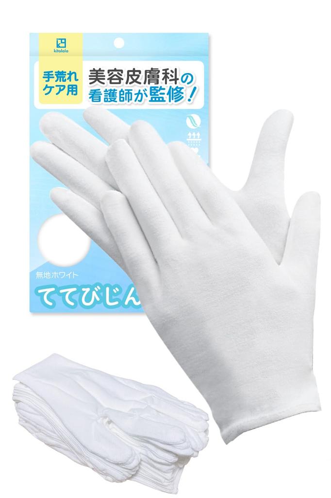 by a cosmetic dermatology Gentle cotton gloves for rough moisturizing white nighttime size 10 pairs and kitolala [Supervised nurse] hands, gloves,