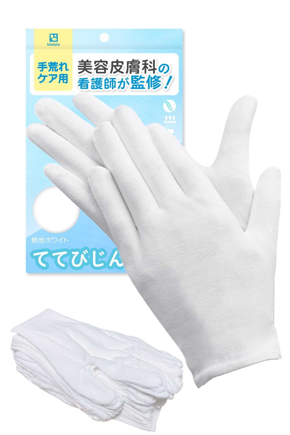 

by a cosmetic dermatology Gentle cotton gloves for rough moisturizing white nighttime size 10 pairs and kitolala [Supervised nurse] hands, gloves,