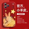 Applicable To iPhone17promax Mobile Phone Case, New Apple 14 Case 16pro, Super Fire 15 Good-looking Women 13pro.