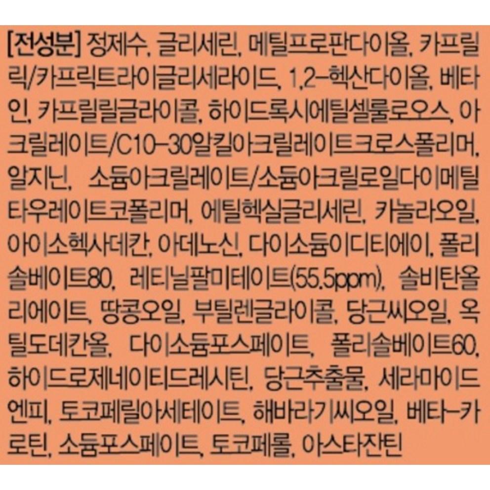 [TENZERO] Retinol Vitamin A Ampoule