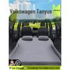 2024 Volkswagen Tayron Rear Seat Inflatable Mattress for Trunk and Sleeping Pad