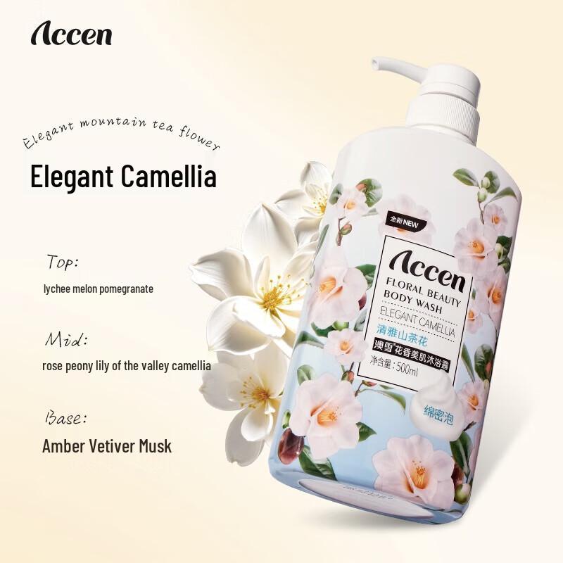 Ausnow Secret Garden Elegant Camellia Body Wash