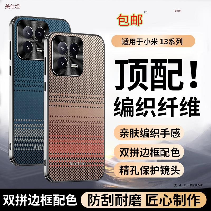 Applicable To Xiaomi Mi 13 Pro Mobile Phone Case Creative Art 15ultra All-inclusive Lens 14xiaomi Airbag Anti-drop Female