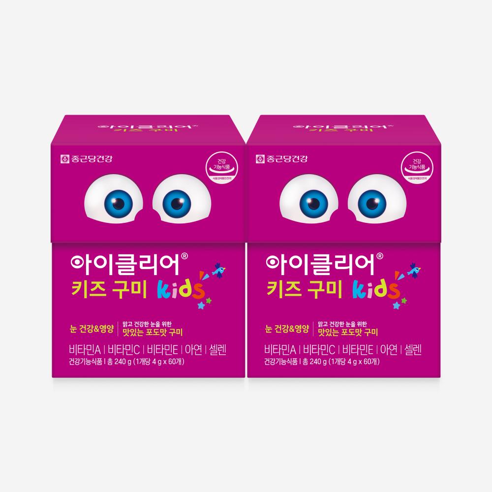 Iclear Kids Gummy 2 boxes of 60 pieces each (60-day supply)