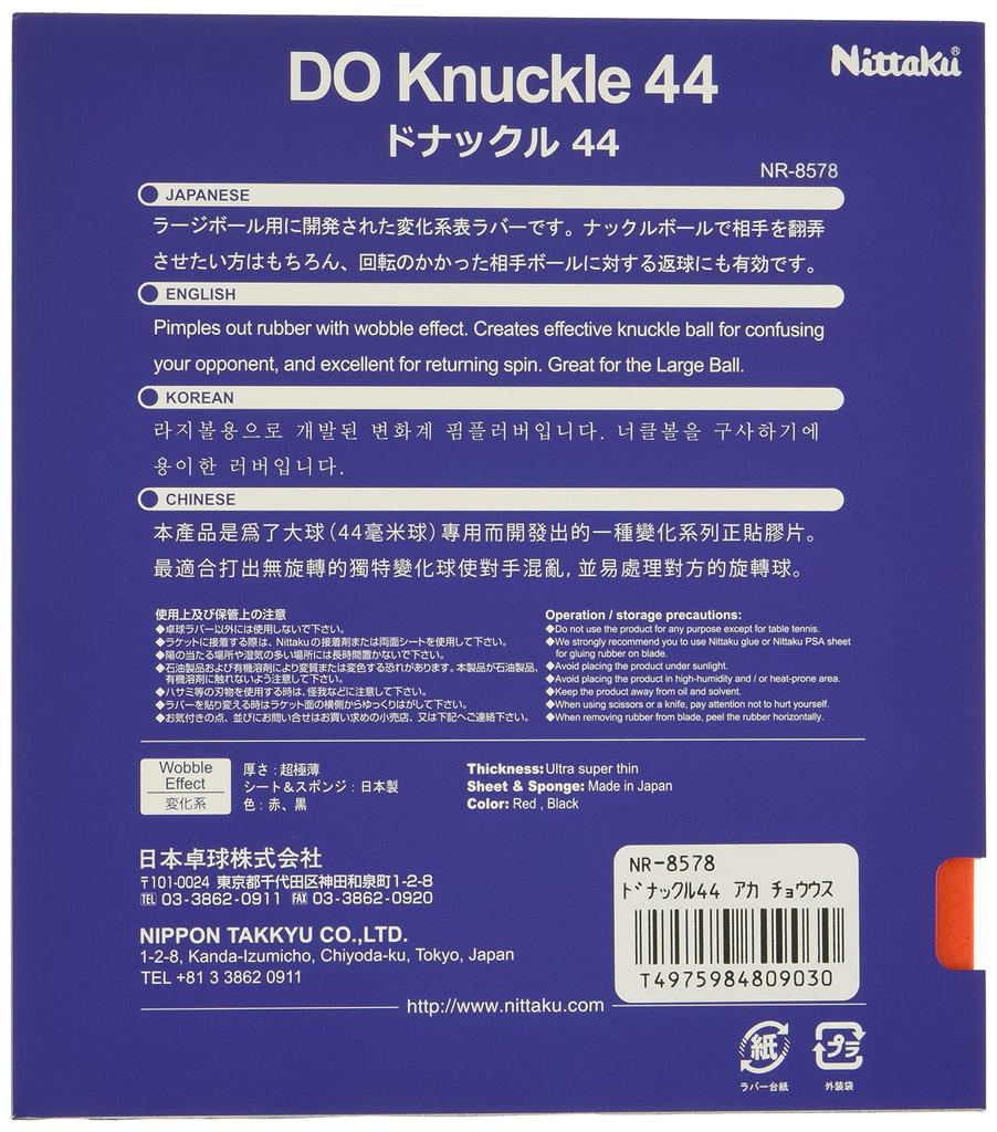 Nittaku Table Tennis Rubber Donkle 44 Large Ball Variable Red Ultra Thin NR-8578