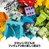 LEGO DUPLO Big Building Block Container 10914 Super Deluxe