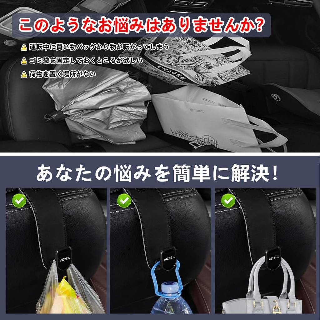 YiluGS Vezel Headrest Dedicated Seat Hooks for Fits Front or Rear Leather Interior Storage Prevents Cargo from Easy Fall Car Car Seat Set of 2 Hooks,