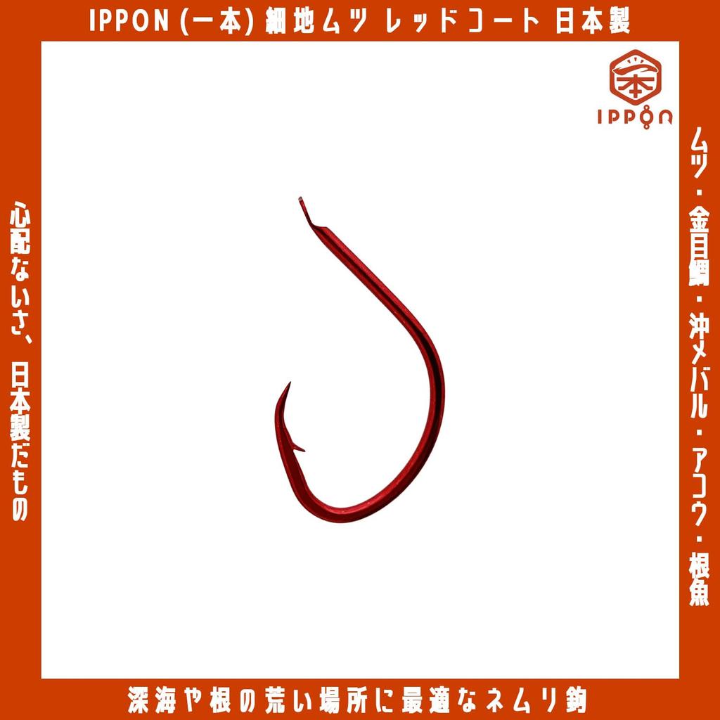 IPPON (1) Anzóis de Pesca Mutsu Red Coat de Pele Fina, Fabricados no Japão, Pacote Econômico (16 anzóis de calibre 20)
