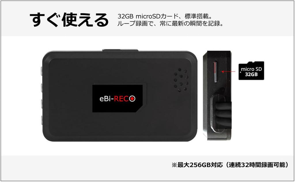 Ebi-RECO x Door Camera (Black Color), Set of 2, Simplified Dash Cam