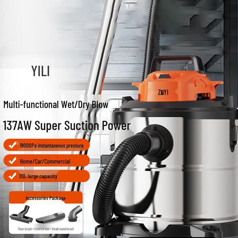 Промышленный влаго- и пылесос Yili YLW6342-20LM