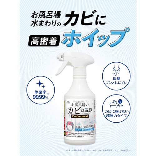 Clean Planet Bathroom Mold Cleaner Ultra Whip Spray 400ml Professional