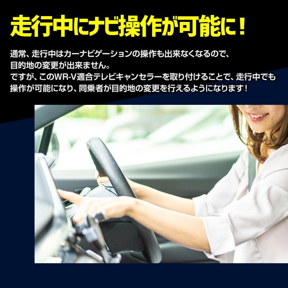 CORSA Honda TV Canceller TV Canceller Genuine Navigation System Compatible TV Kit Navigation System TV DVD Cancellation Canceller WRV HONDA WR-V