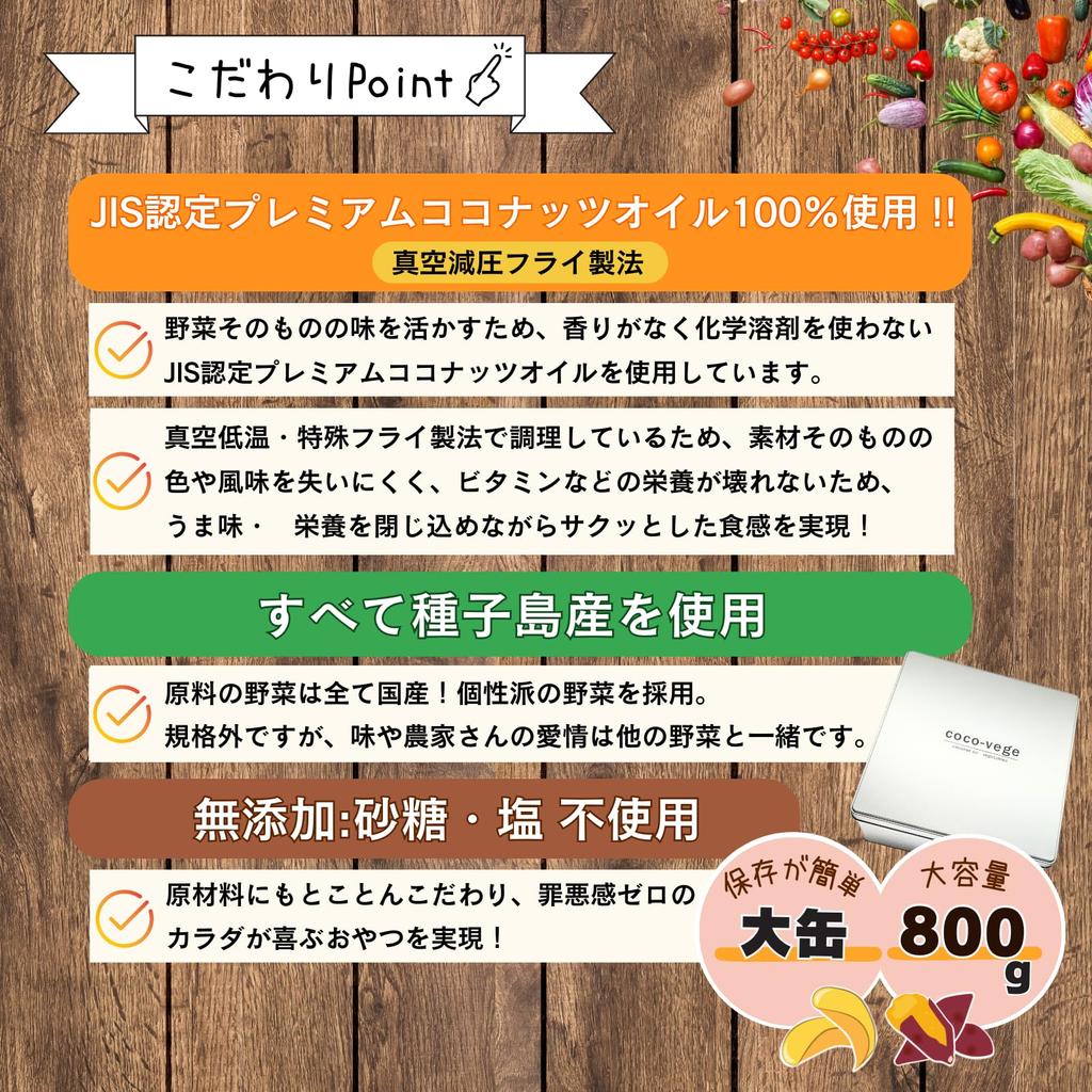 Coco Vege Anno Potato Chips 800g Large Capacity Domestic Low Carbohydrate Snack Sweets Can Kaiya Honpo Additive-Free (800g (Can))