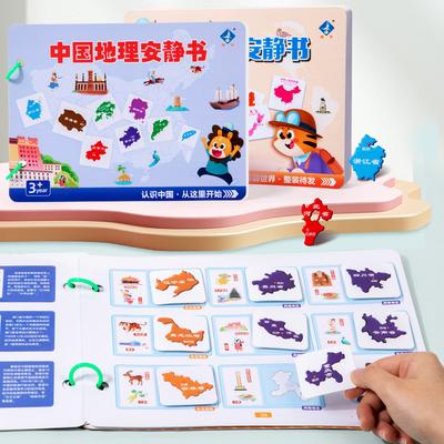 Children's Early Education Enlightenment Paste Book Educational Early Education Map World Map Cognitive Book Paper Toy Quiet Book