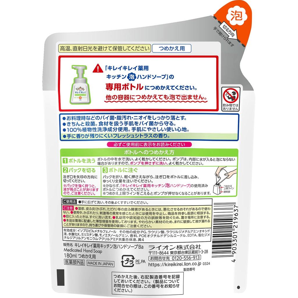 Kirei Kirei Medicated Kitchen Foaming Hand Soap 180ml X 3 [Bulk Purchase] (Quasi-drug) Refill,