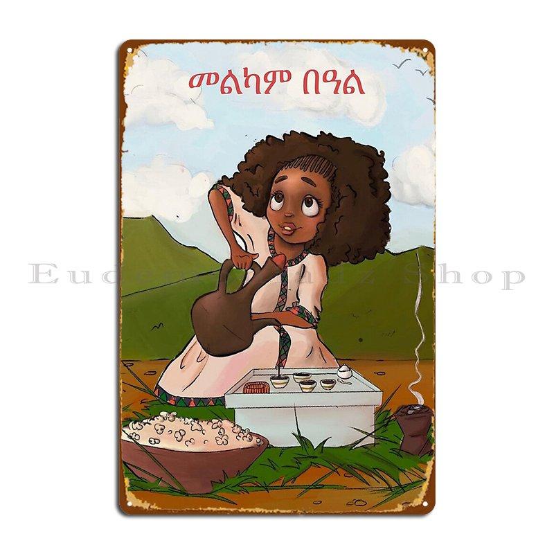 Ethiopian Coffee Ceremony Painting Ethiopian Painting Metal Signs Designs Home Funny Home Garage Tin Sign Poster 20x30cm