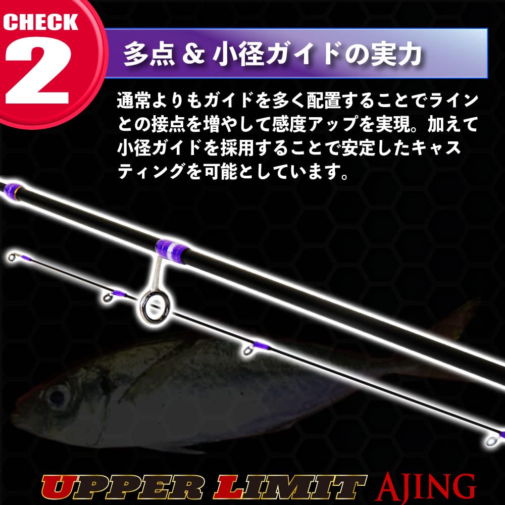 ロッド UPPER LIMIT AJING 511-S Pure Tec UPPER LIMIT AJING 511-S - 【Bass Trout Salt lure