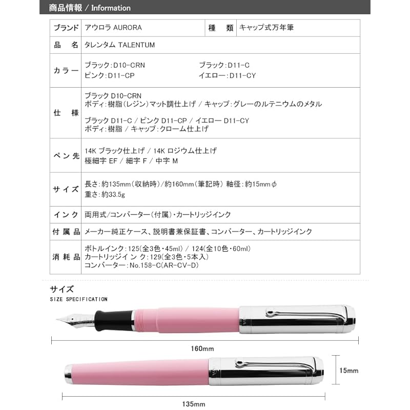 AURORA aurora fountain pen TALENTUM black BT 14K Extra-fine EF D10-CRN-E