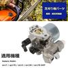 Carburetor - Carburetor Accessories for Subaru Robin Ex17/sp170/ex13/ex130/ex170 6HP Engines