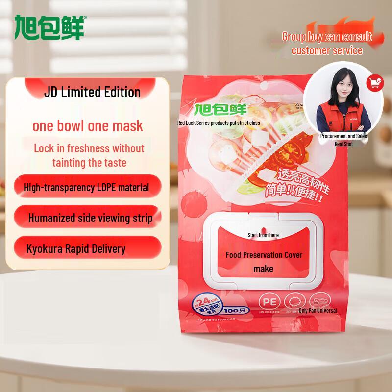 

Xubao Fresh Hongyun Series Disposable Food Covers