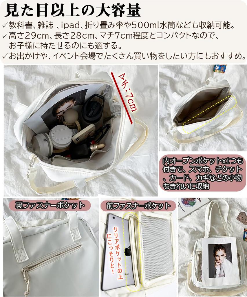 NGELOM Ita Shoulder A4 Tote Shoulder Crossbody or Gothic Lolita Heart Two Perfect for Plush Otaku and 33x25cm Bag, 4-Way Bag, Bag, Bag, Bag, Handbag.