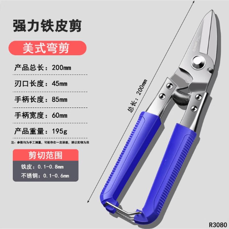 Sheng Billa Industrial Heavy-Duty Multi-Purpose Snips