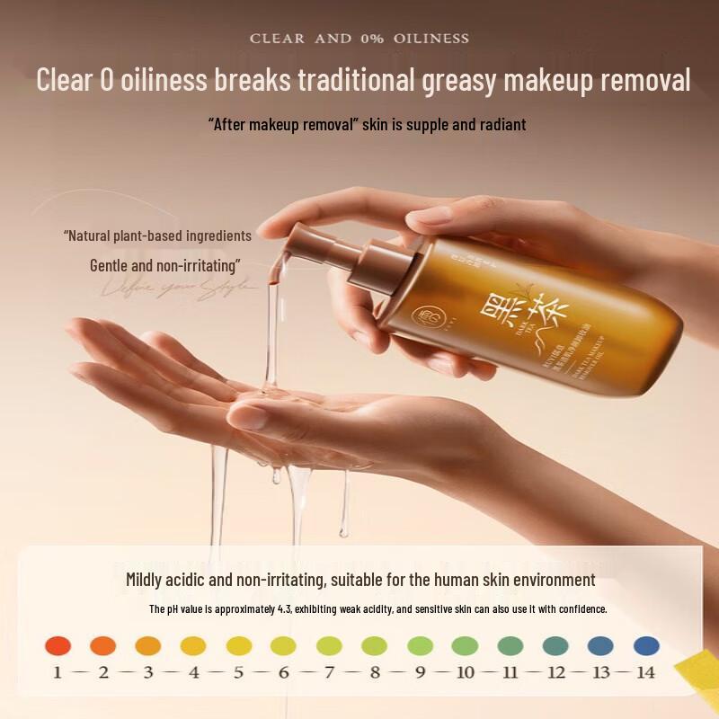 Ruyi Black Tea Makeup Remover Oil