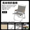 Outdoor Folding Chair Portable Ultra-light Chair Camping Table and Chair Picnic Fishing Stool Beach