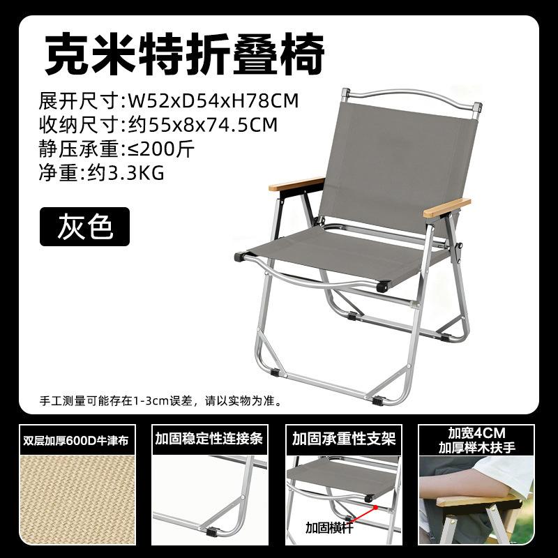 Outdoor Folding Chair Portable Ultra-light Chair Camping Table and Chair Picnic Fishing Stool Beach